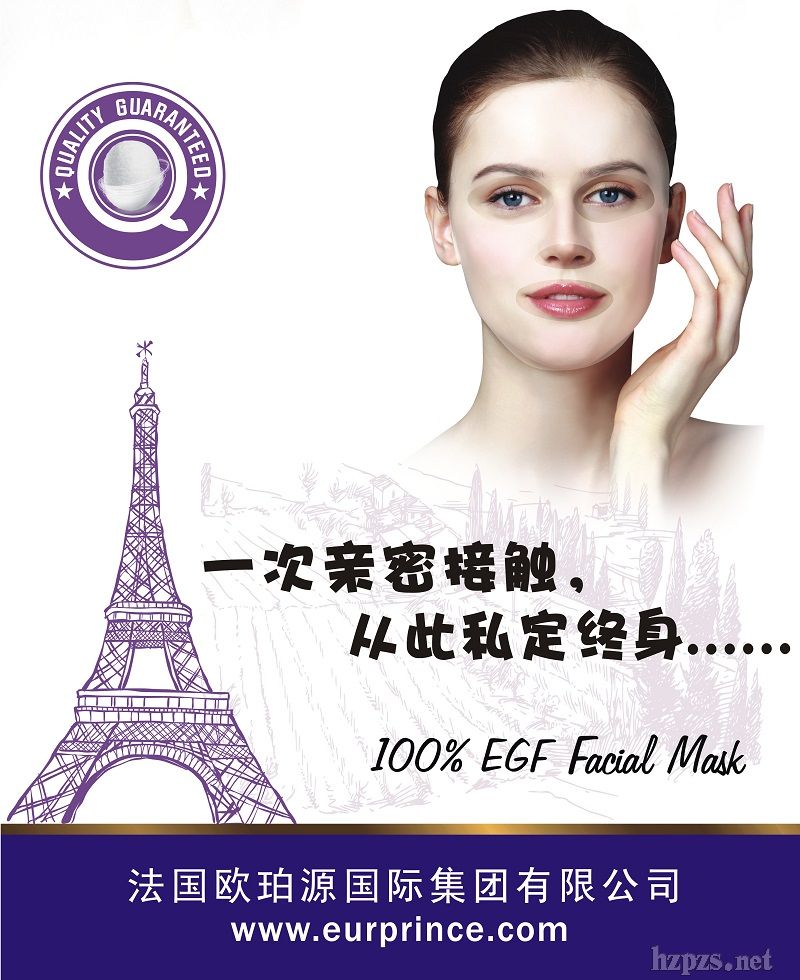 歐珀源EGF蠶絲修復(fù)面膜怎么樣價(jià)格是多少錢(qián)