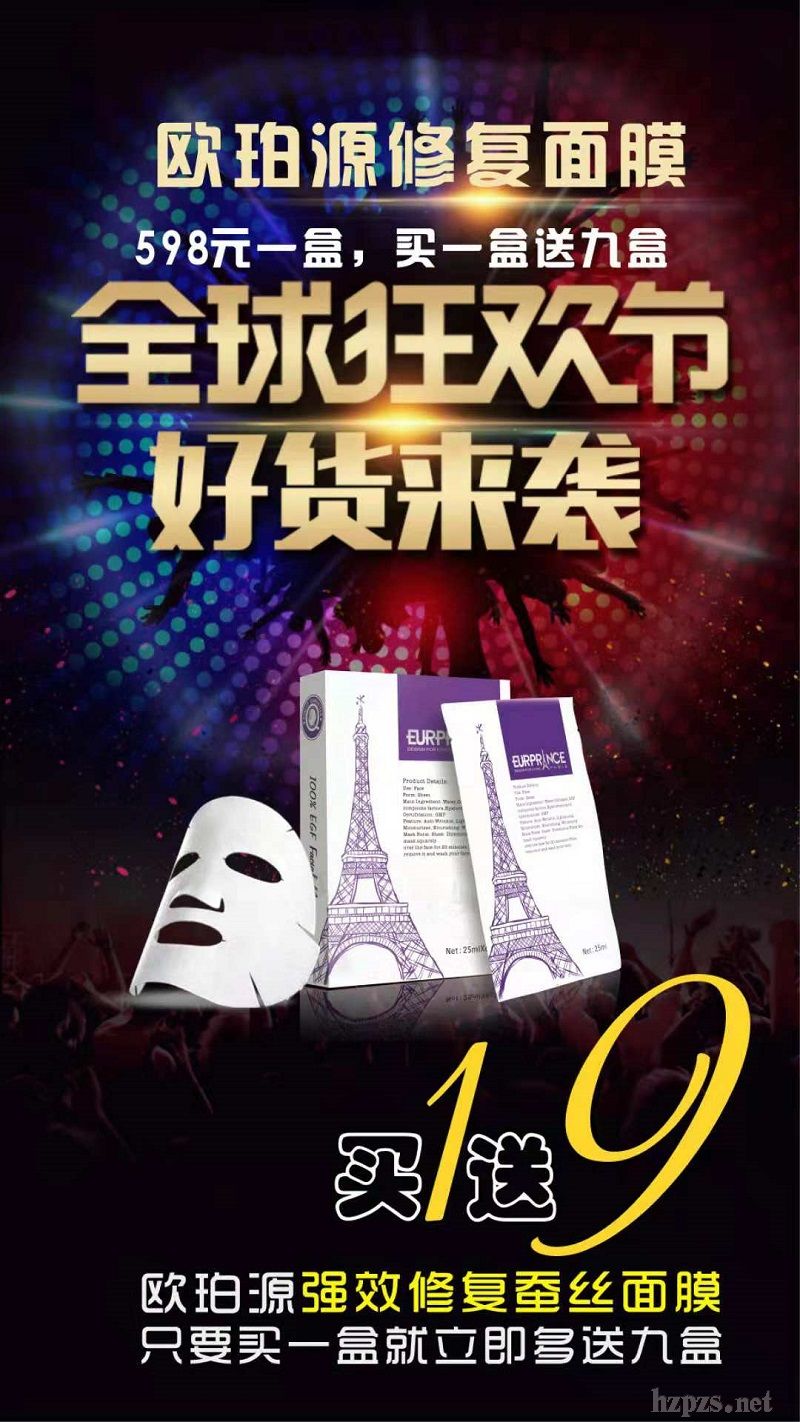 歐珀源EGF蠶絲修復(fù)面膜怎么樣價(jià)格是多少錢(qián)