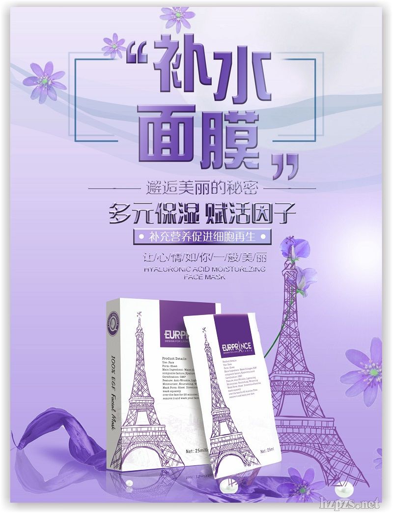 歐珀源國(guó)際美白控油緊致淡斑補(bǔ)水蠶絲面膜美容院