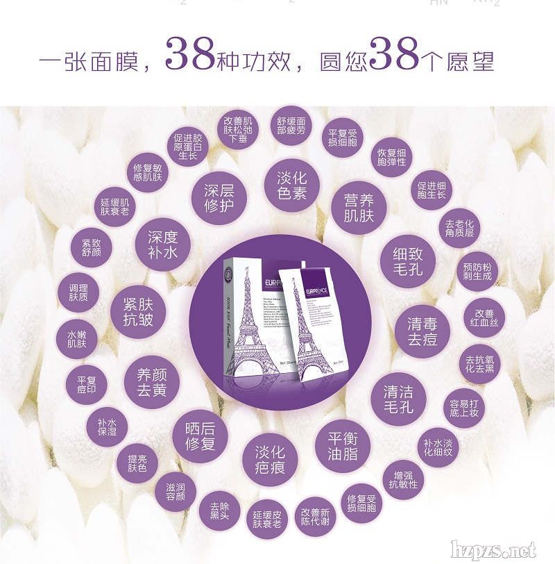 歐珀源國(guó)際美白控油緊致淡斑補(bǔ)水蠶絲面膜美容院