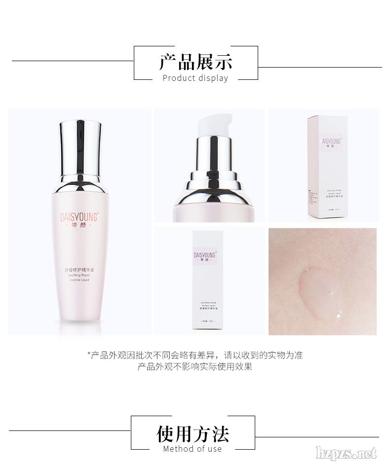 帶顏舒緩修護(hù)精華液 增加肌膚柔潤(rùn)度細(xì)膩感