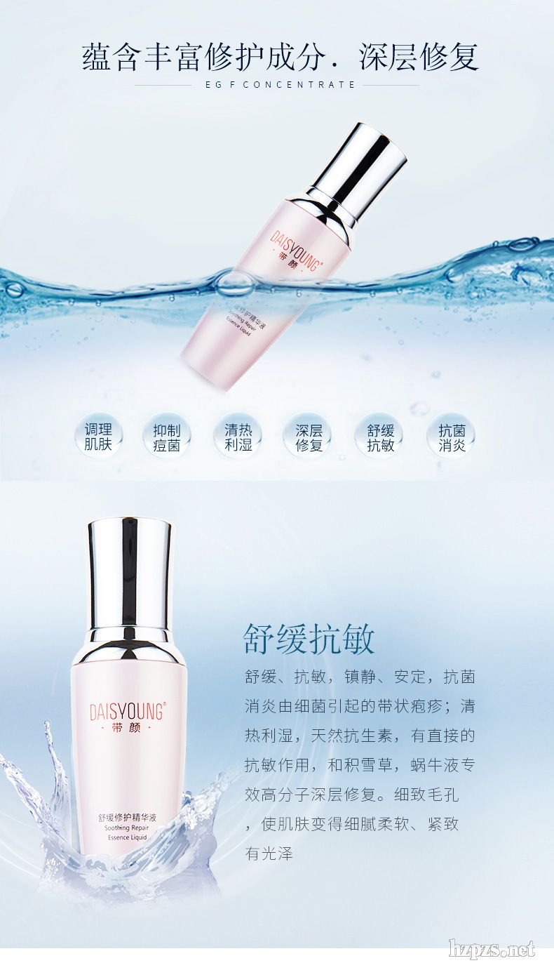 帶顏舒緩修護(hù)精華液 增加肌膚柔潤(rùn)度細(xì)膩感