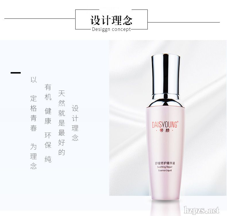 帶顏舒緩修護(hù)精華液 增加肌膚柔潤(rùn)度細(xì)膩感