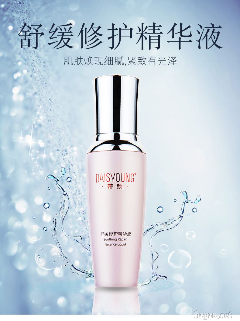 帶顏舒緩修護(hù)精華液 增加肌膚柔潤(rùn)度細(xì)膩感