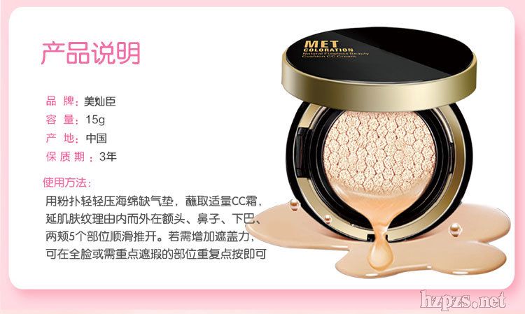 美燦臣bb升級(jí)版靚膚遮瑕氣墊cc霜 遮瑕保濕