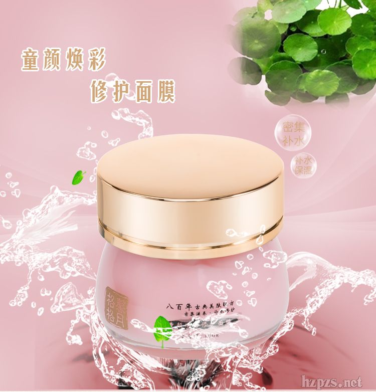 童顏煥彩修護(hù)面膜控油祛痘去黑頭補(bǔ)水潤(rùn)白深