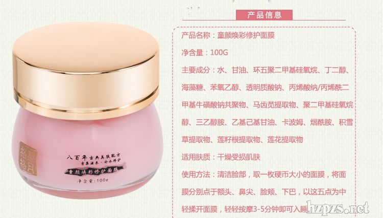 童顏煥彩修護(hù)面膜控油祛痘去黑頭補(bǔ)水潤(rùn)白深