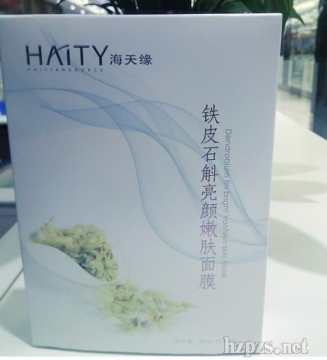 鐵皮石斛亮顏嫩膚面膜