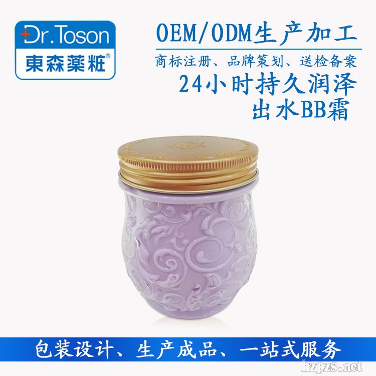 廣州東森妝—紫色24小時(shí)持久潤(rùn)澤出水BB霜