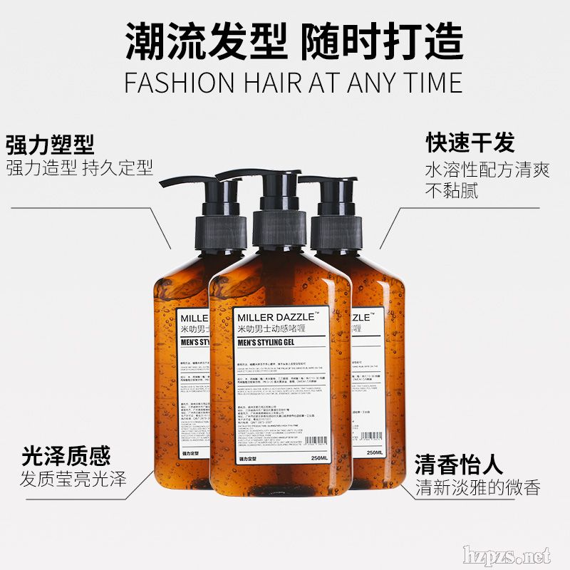 Millerdazzle米叻-男士動(dòng)感啫喱