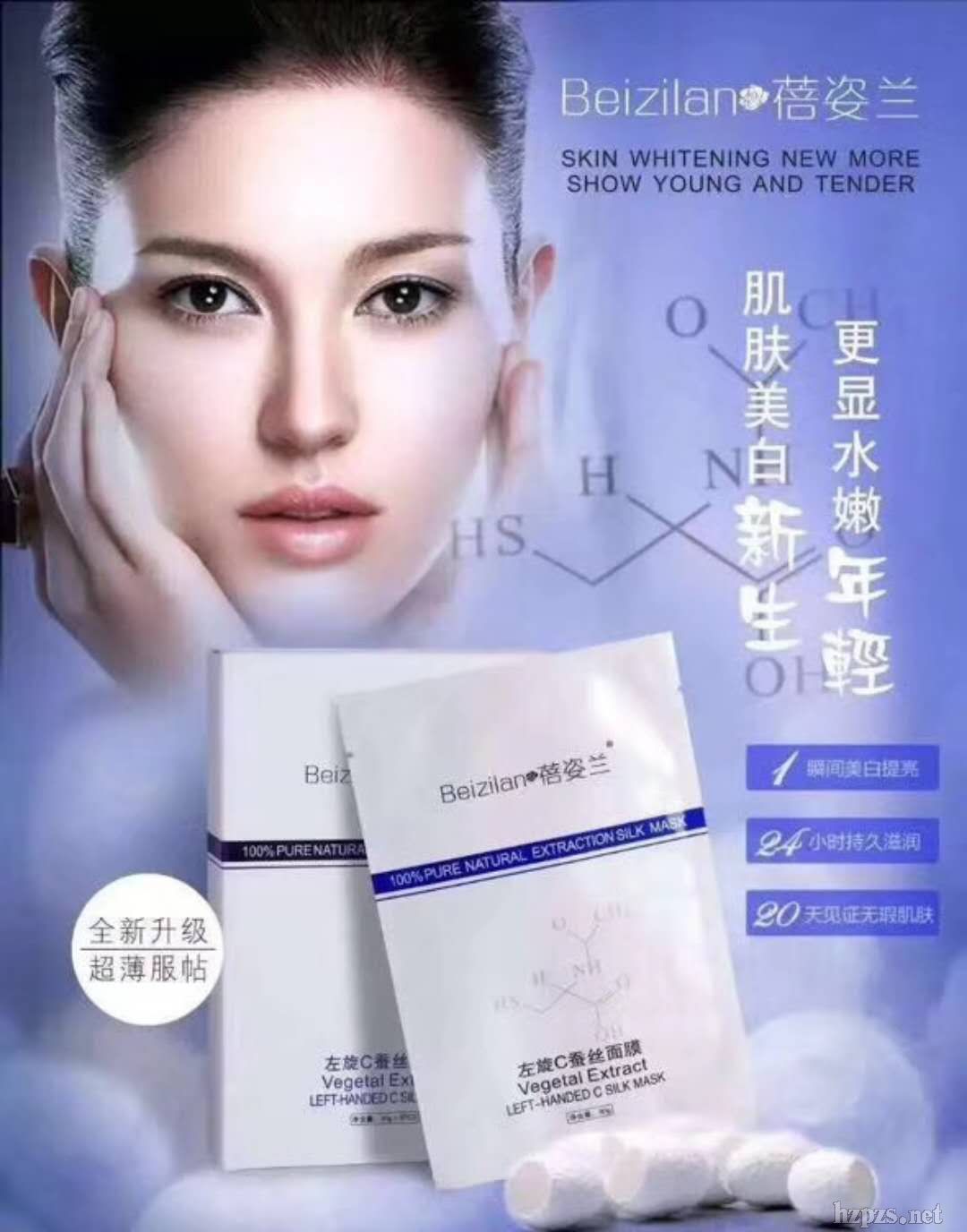 左旋C/透明質(zhì)酸蠶絲補(bǔ)水美白面膜