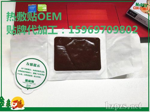 風濕發(fā)熱貼代工-械字號風濕骨病熱敷貼OEM