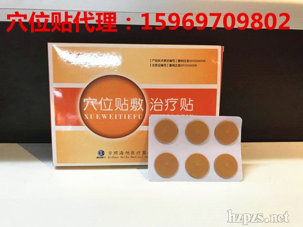 廣東骨科臨床中標(biāo)穴位貼代理-穴位貼OEM貼牌