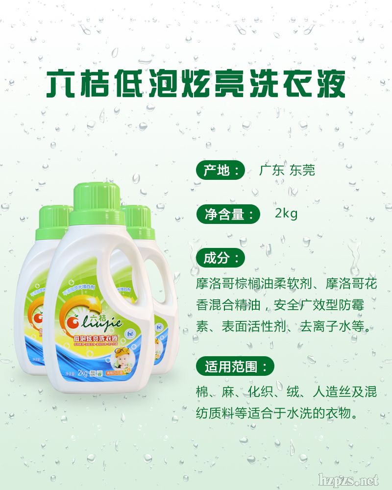 ��������ϴ��Һ