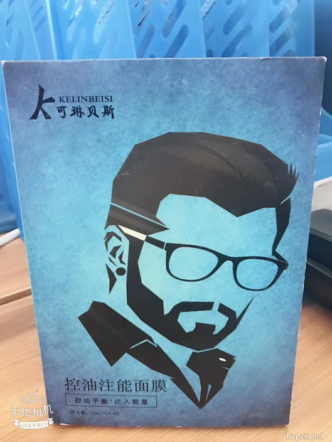 男士控油補(bǔ)水面膜