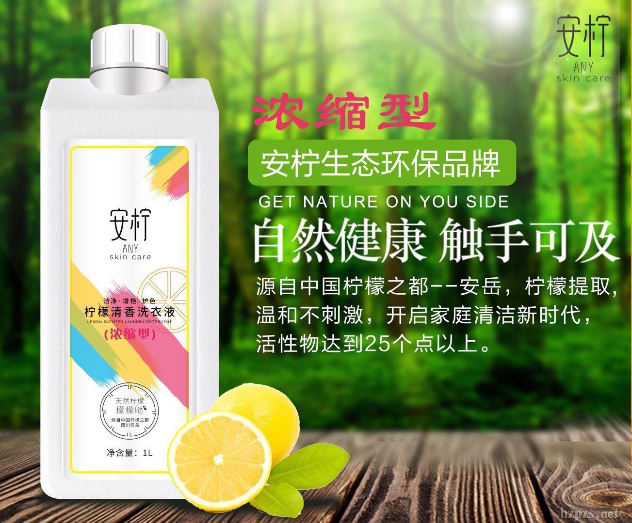 ��������ϴ��Һ