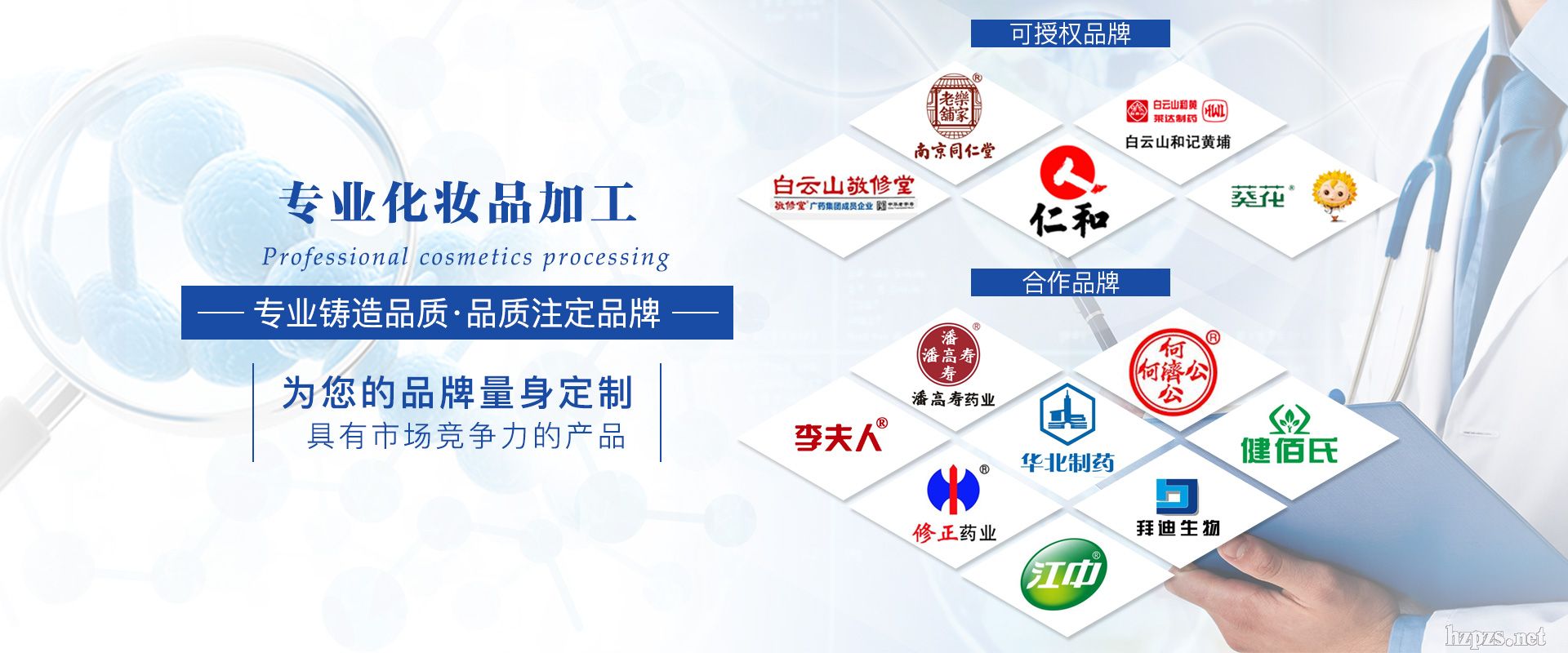 功能化妝品OEM/ODM代加工化妝品護(hù)膚品日化類