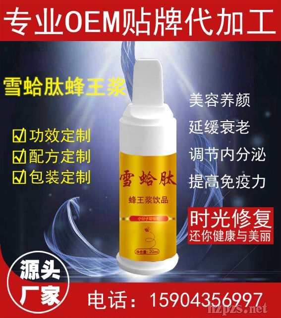 ѩ���ķ����{OEM���ӹ��N�ư��b