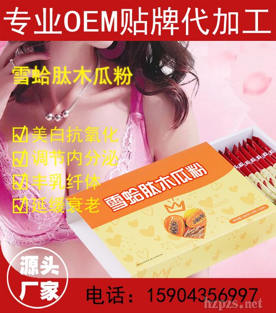 ѩ����ľ�Ϸ�OEM���ӹ��N�ư��b