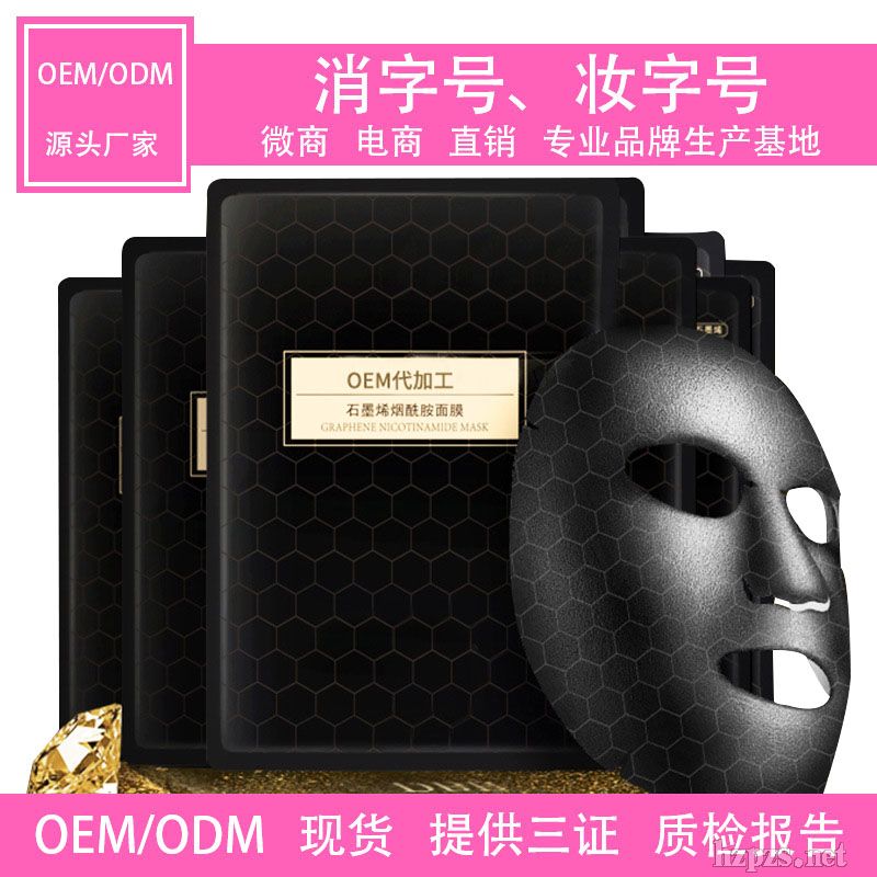 益顏石墨烯面膜