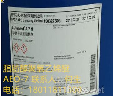 AEO-7֬����������ϩ��