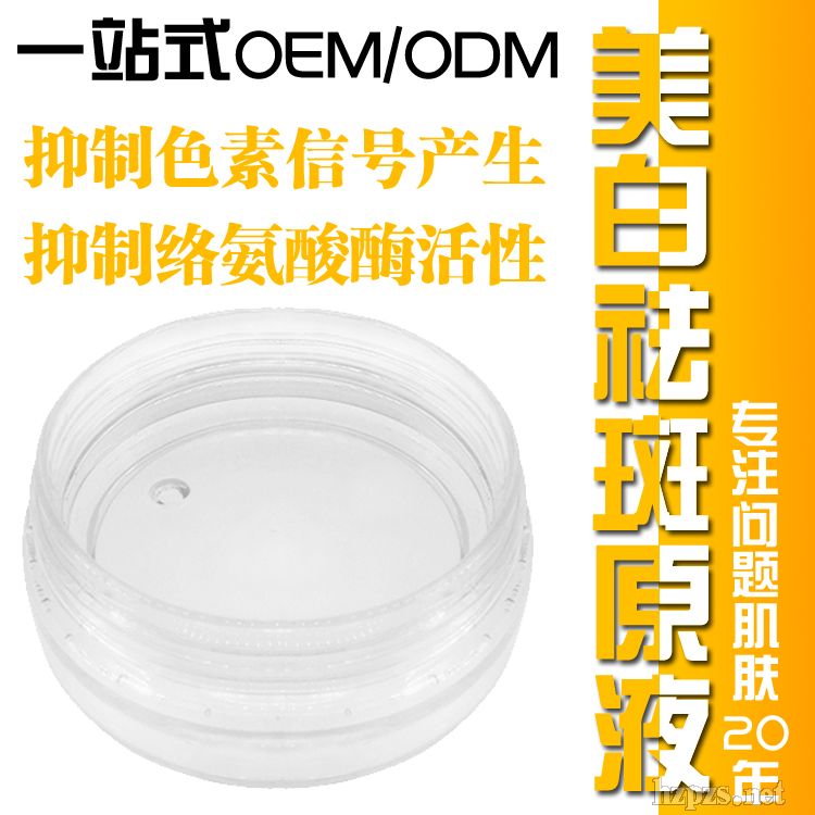 ���׵���ԭҺOEM/ODM