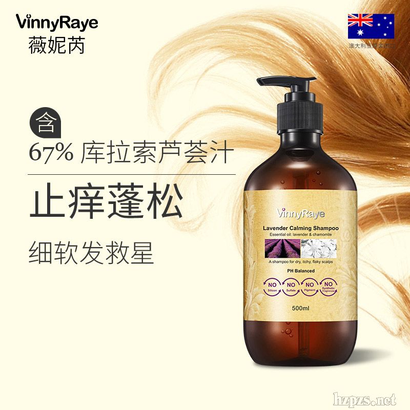 薇妮芮薰衣草精油舒緩調(diào)理洗發(fā)水