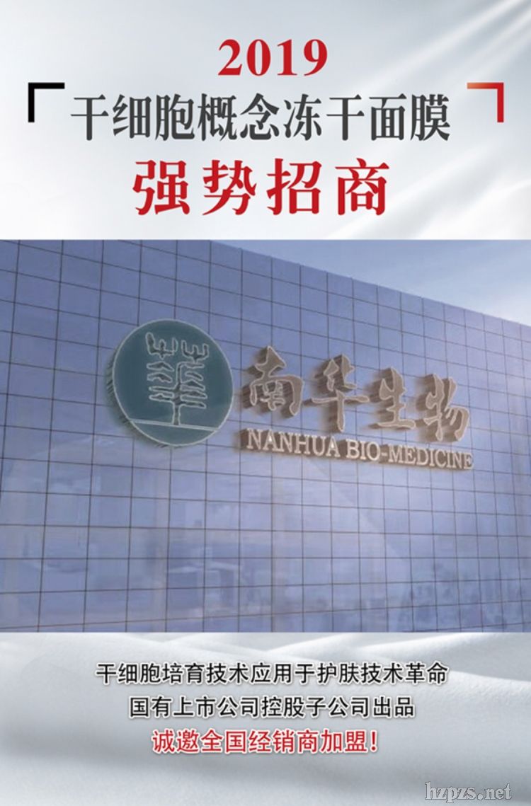 愛(ài)世普林寡肽凍干面膜