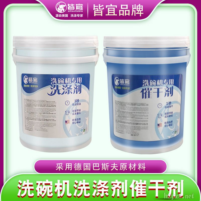 �Ƶ�ʳ����C(j��)�ٸɟo(w��)ˮ���坍��ϴ��C(j��)�߸Ʉ�