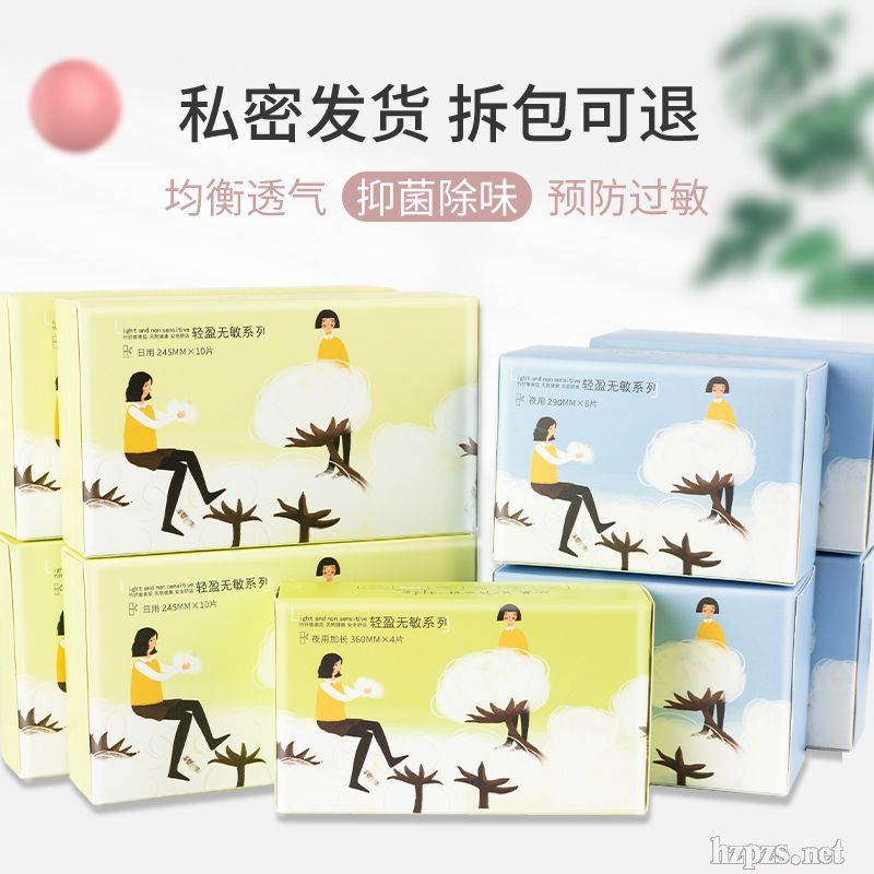 廠家直銷(xiāo)竹無(wú)敏衛(wèi)生巾夜用加長(zhǎng)360可代加工