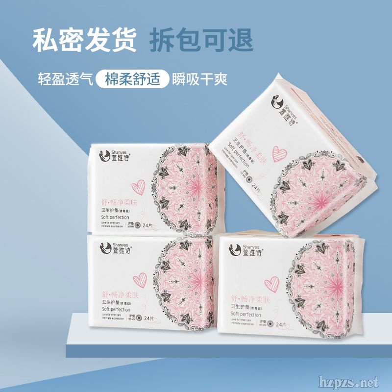 廠家直銷綿柔衛(wèi)生巾超薄透氣防側(cè)漏少女系列衛(wèi)生