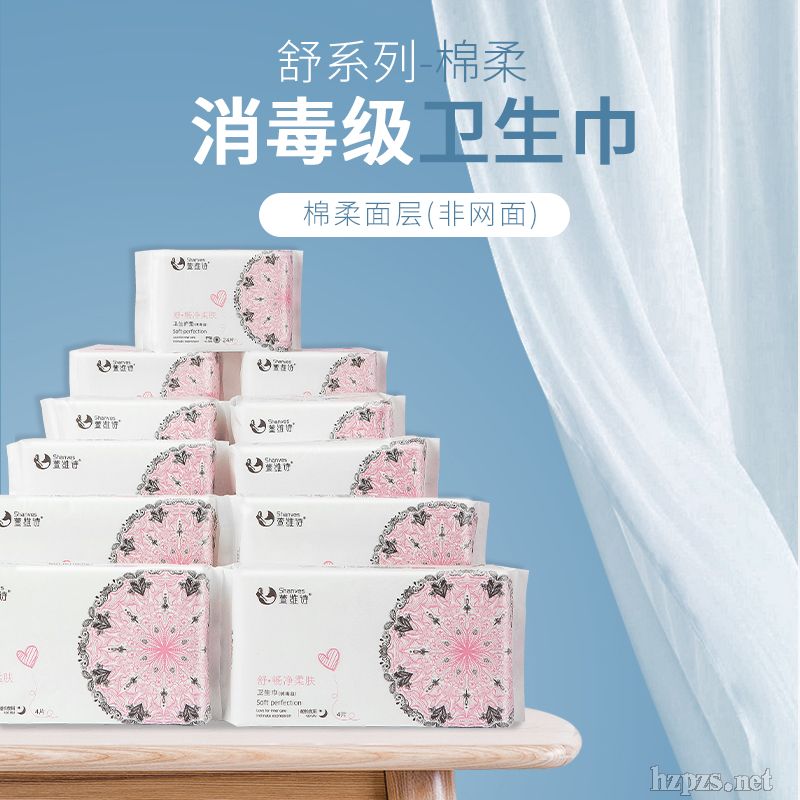 廠家直銷綿柔衛(wèi)生巾超薄透氣防側(cè)漏少女系列衛(wèi)生