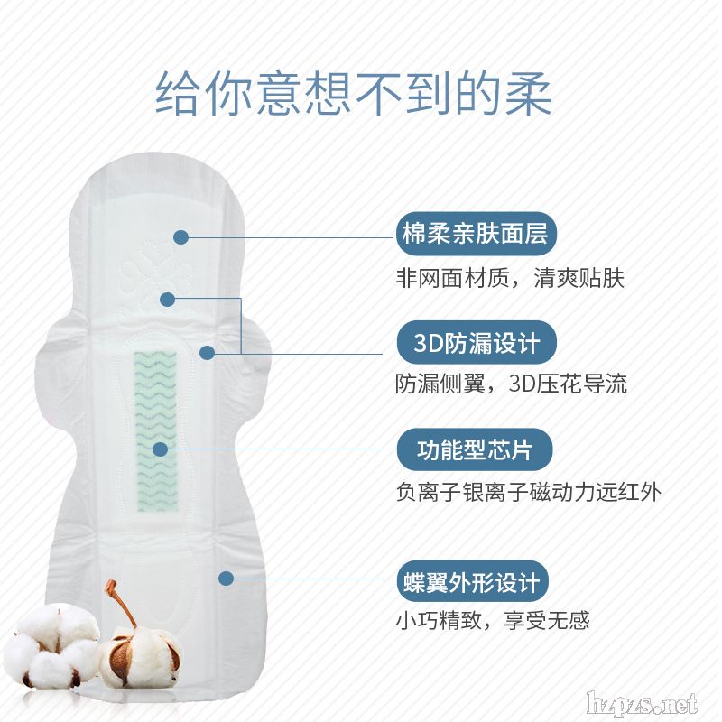 廠家直銷綿柔衛(wèi)生巾超薄透氣防側(cè)漏少女系列衛(wèi)生