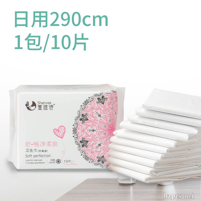廠家直銷290綿柔衛(wèi)生巾超薄透氣防側(cè)漏
