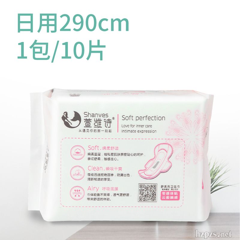 廠家直銷290綿柔衛(wèi)生巾超薄透氣防側(cè)漏