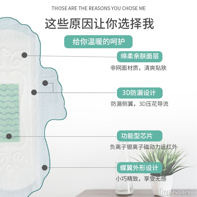 廠家直銷290綿柔衛(wèi)生巾超薄透氣防側(cè)漏