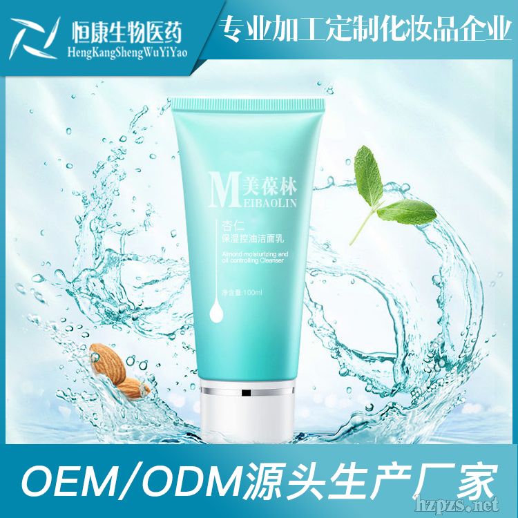 杏仁保濕控油潔面乳OEM代加工貼牌山東恒康
