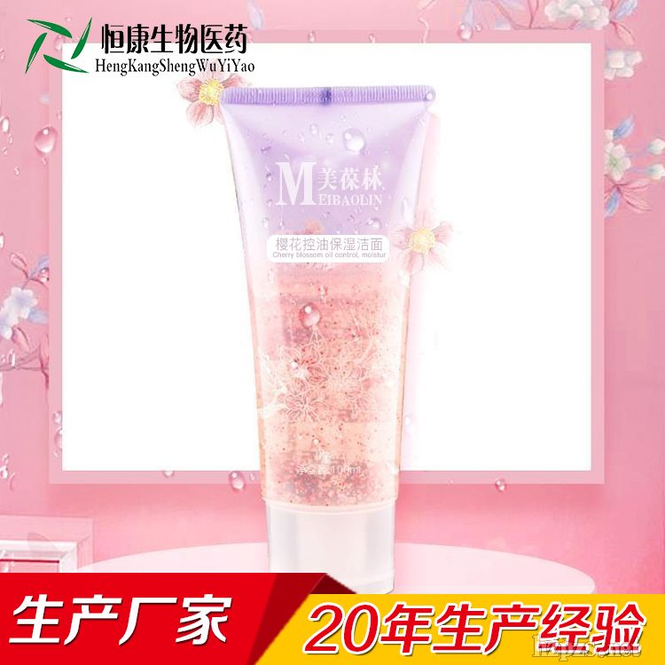 櫻花控油保濕潔面OEM代工貼牌山東濟(jì)寧恒康