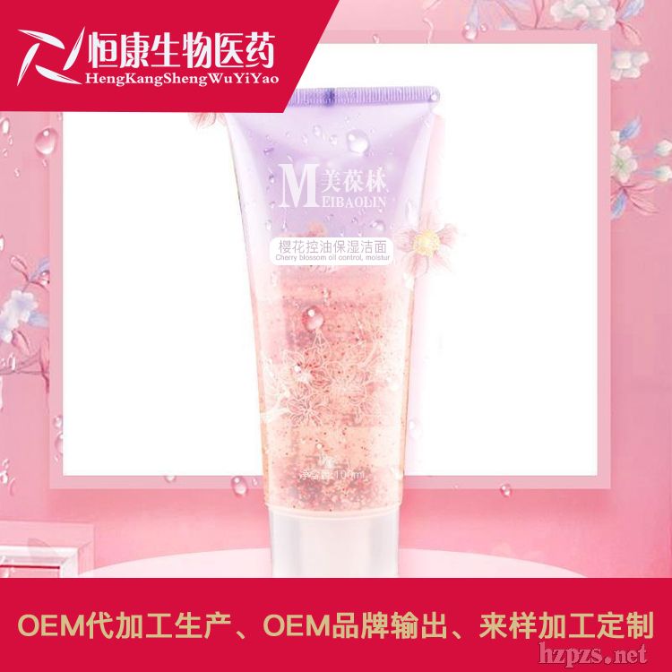 櫻花控油保濕潔面OEM代工貼牌山東濟(jì)寧恒康