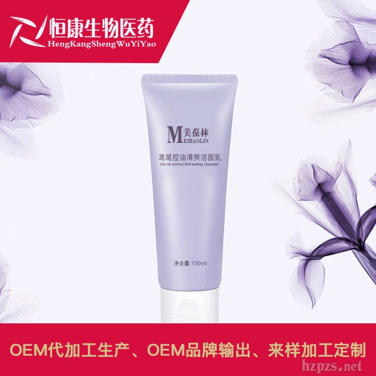 鳶尾控油清爽潔面乳OEM代加工貼牌山東恒康