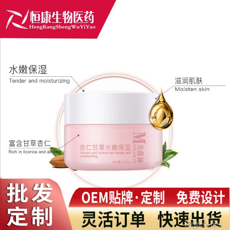 杏仁甘草水嫩保濕OEM代工貼牌生產(chǎn)山東恒康