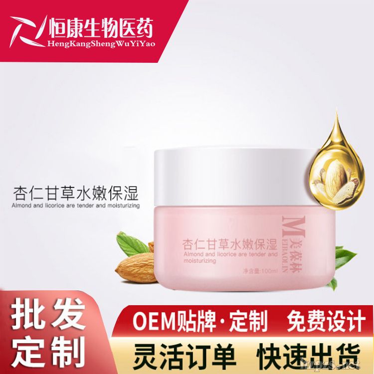 杏仁甘草水嫩保濕OEM代工貼牌生產(chǎn)山東恒康