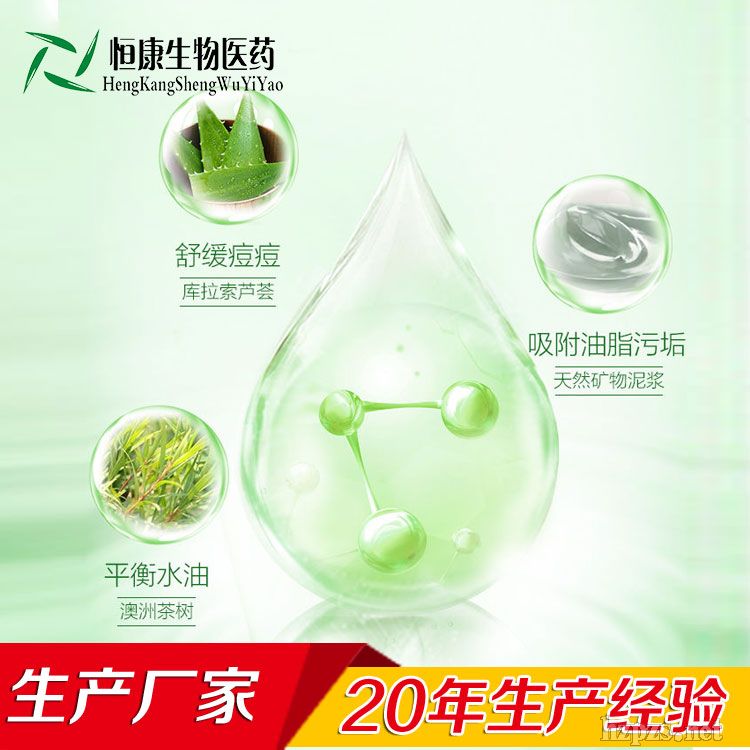 蘆薈泥漿面膜OEM代工生產(chǎn)廠家山東濟(jì)寧恒康