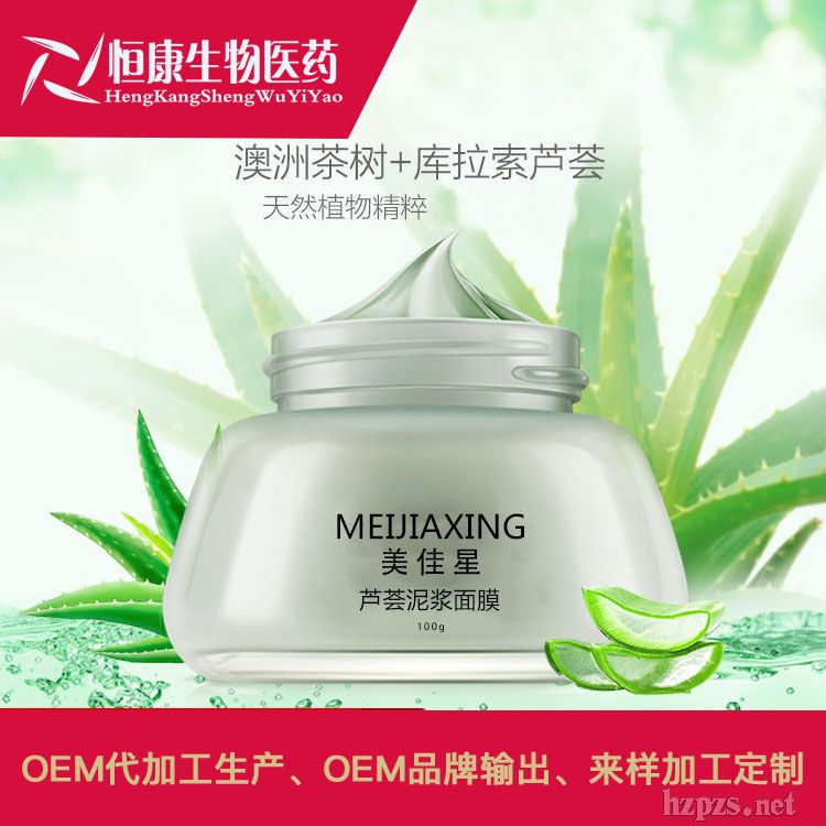 蘆薈泥漿面膜OEM代工生產(chǎn)廠家山東濟(jì)寧恒康