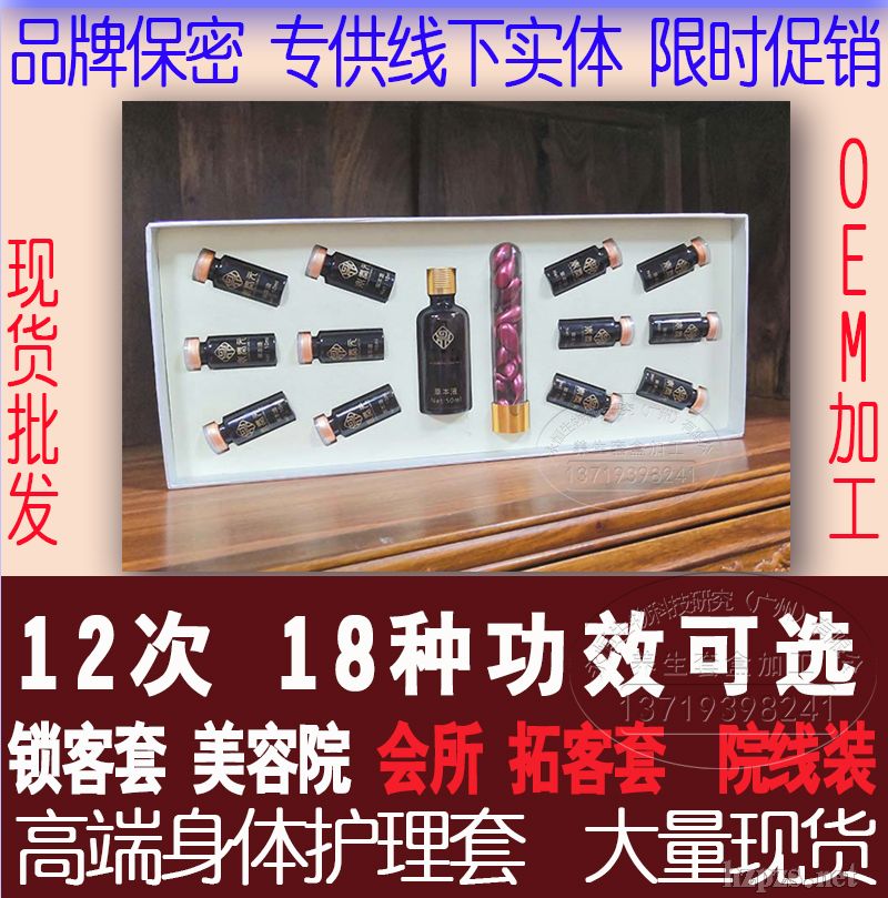 養(yǎng)生拓客套批發(fā)12次養(yǎng)生套盒美容院姜艾發(fā)熱身