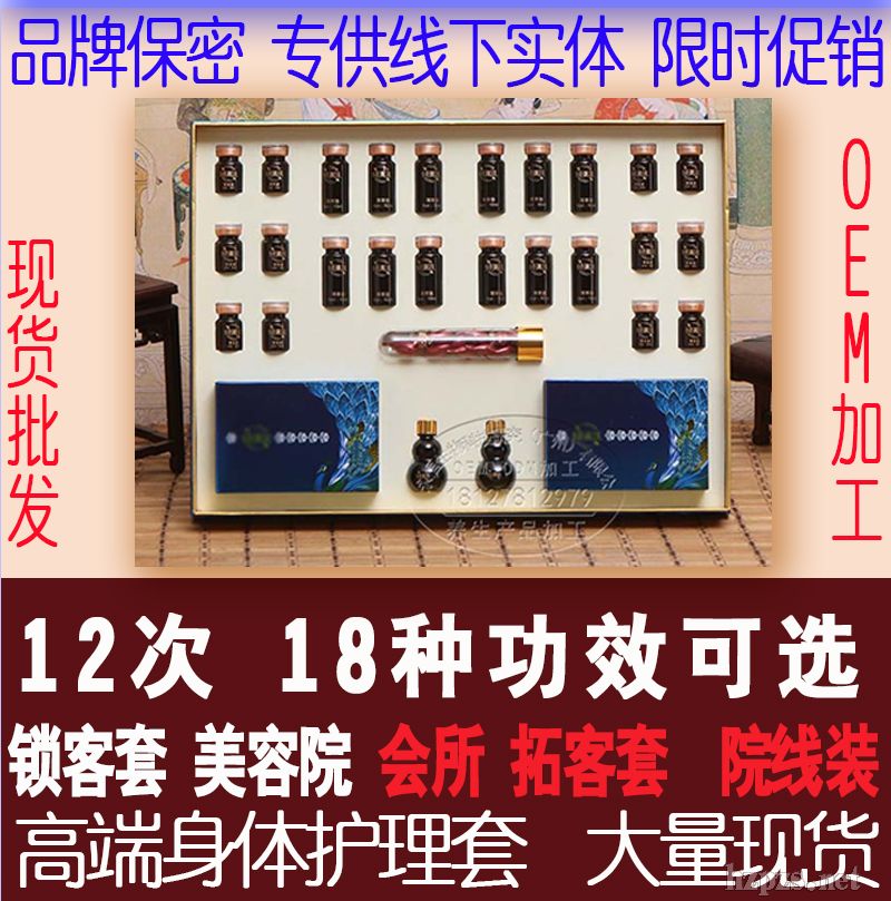 養(yǎng)生套盒腎部護理美容院腎部調(diào)理按摩藥油保養(yǎng)套