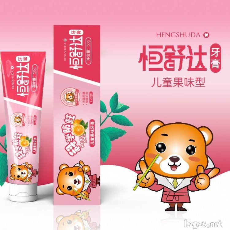 兒童牙膏加工貼牌預(yù)防齲齒兒童牙膏oem代加