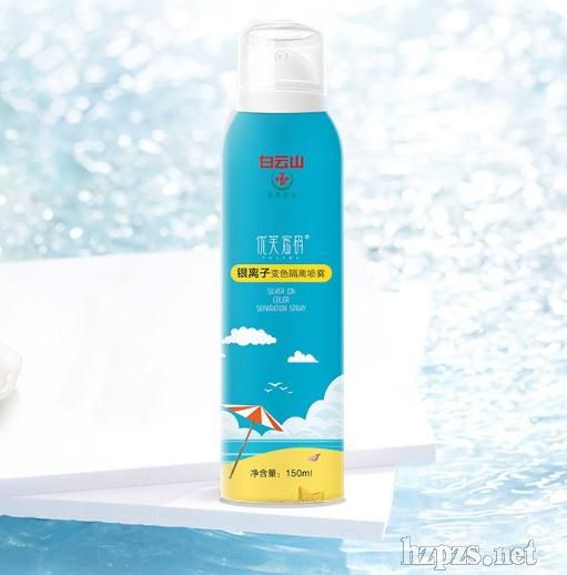 白云山銀離子變色隔離噴霧多效倍護(hù)隔離遮瑕防曬