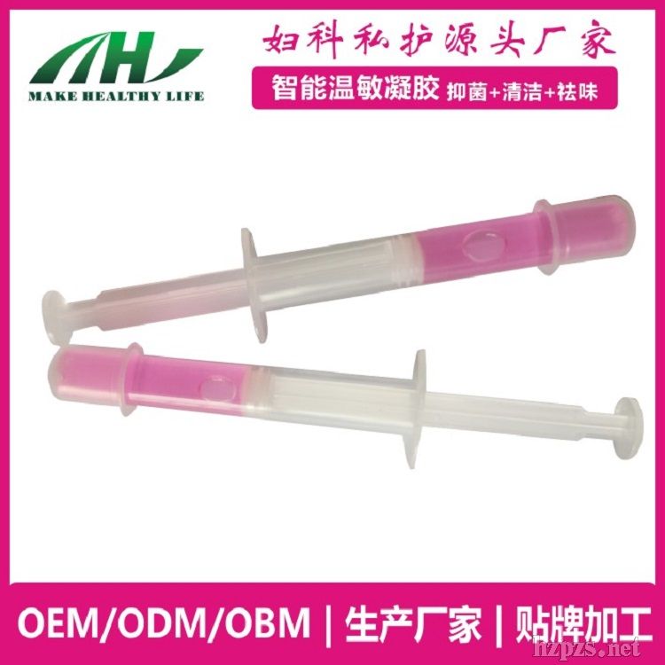 西安苦參婦科水油凝膠oem加工女性私處護(hù)理