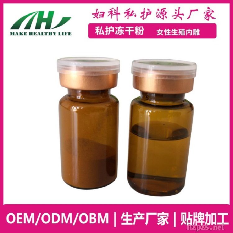 西安工廠女性私密養(yǎng)護草本生物私護清潔凍干